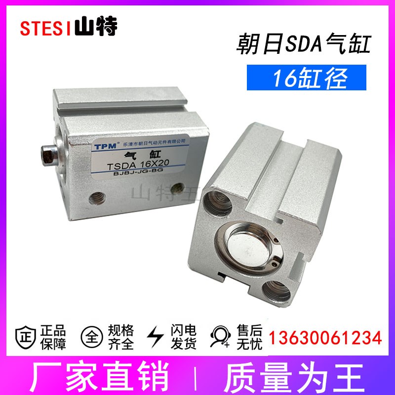 TPM朝日小型薄型气缸SDA165/10/15/25/35/40/50/60亚德客型气动