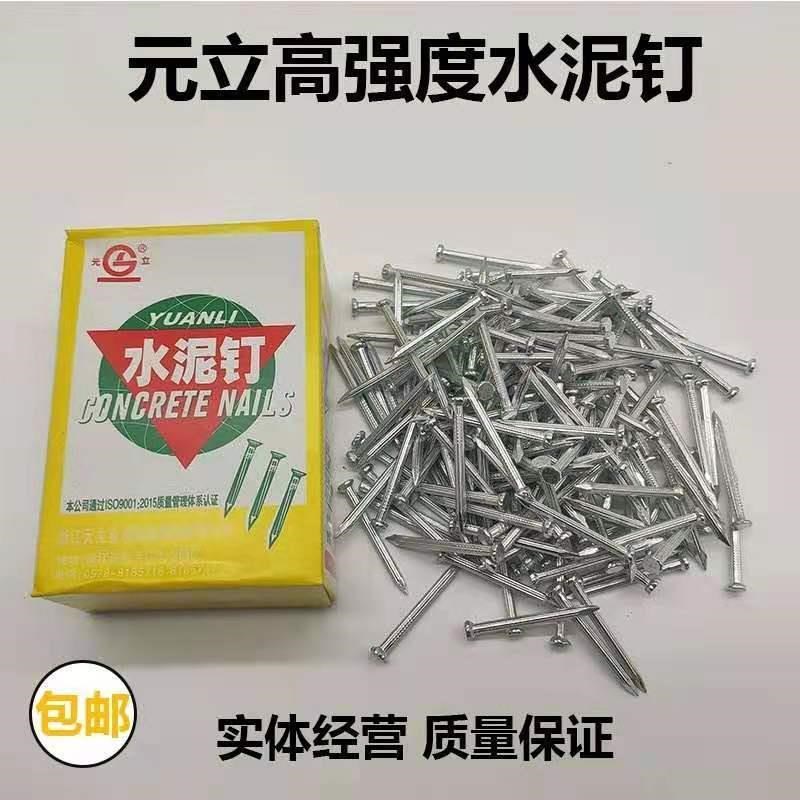 元立牌水泥钉小钢钉木工钉2.5寸2寸3.5寸3寸1.5寸1寸水泥钢钉