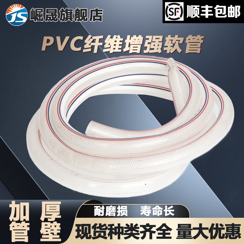 PVC纤维增强软管高压透明耐压耐高温蛇皮管水管塑料防冻pvc网纹管
