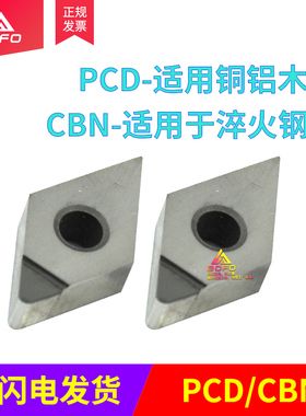 数控金刚石宝石镜面刀粒 DNMG/DNGA110402/110404/110408 PCD/CBN