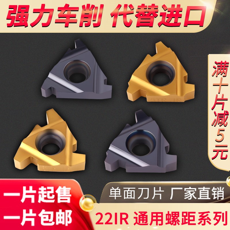 16IR/22IR 3.0/4/5/6TR数控梯形内螺纹T型螺纹刀片钢件不锈钢30度