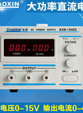 兆信大功率直流电源稳压电源 开关电源KXN-1540D(0-15V,0-40A)