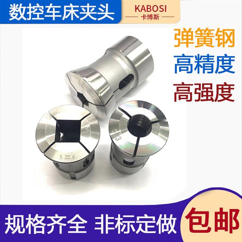 高精密CNC数控车床夹头252836型42#35 46机筒夹640弹簧钢嗦咀定做,童装/婴儿装/亲子装,儿童装饰手表,淘宝优惠券,粉丝福利购,淘宝优惠卷