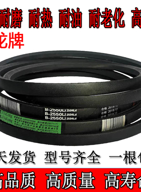三角带B型1250 1300 1350 1400 1450 1500 1550 1600马达传动皮带