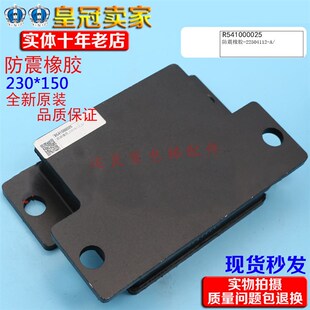 电梯配件日立高速gvfNPHHGP主机房脚胶减振防震胶大方橡胶垫4112