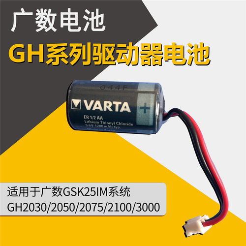 广数驱动器电池GSK25iM加工中心GH2000系列驱动器电池ER1/2AA 044