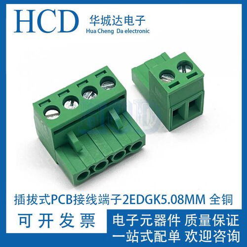 2EDGK-5.08MM插拔式端子绿色接线孔座铜环保阻燃公头2P3P4P6P-24P