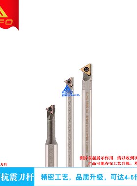 高速网防震抗震内孔刀杆 H1006H/H1006K/H1208L -STWBR06/STWCR09