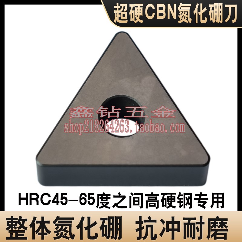 超硬CBN整体氮化硼数控刀片TNGA160404/TNGA160408/12淬火钢轧辊