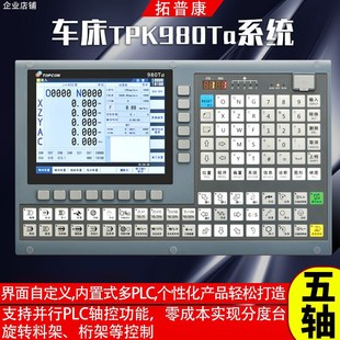广州拓普康数控系统TPK980Te TaTb车床980s旋压机980MaMf铣床系统