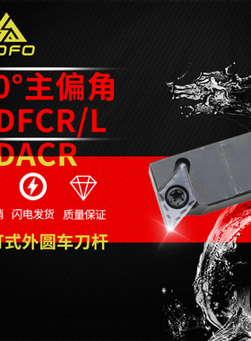 90度S型外圆刀杆SDACR/SDACL0808F07/1010H07/1212H07/1616H07