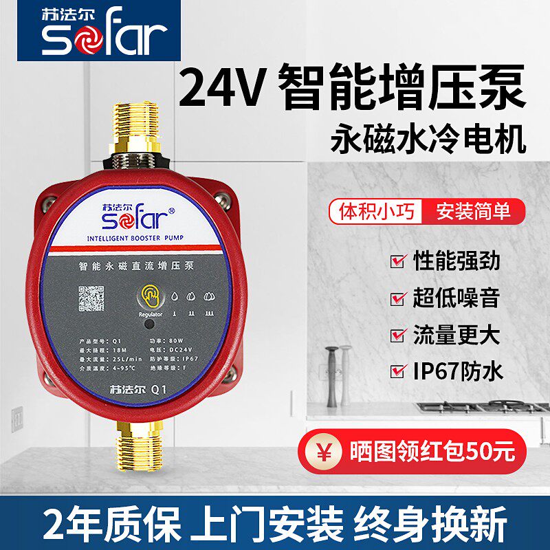 苏法尔自来水增压泵家用全自动静音水泵24V热水器小型洗澡加压泵