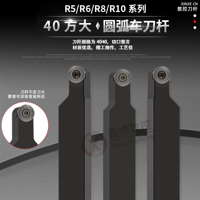 40方凸圆弧车刀杆SRACR/L/SRDCN4040R5/R6/R8/R10 90度圆弧中间刀