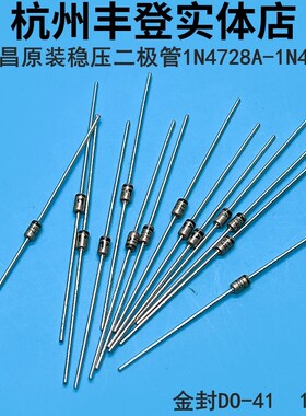 ON原装1N4749A IN4750A 1N4751A 1N4752A 直插TC德昌1W稳压二极管