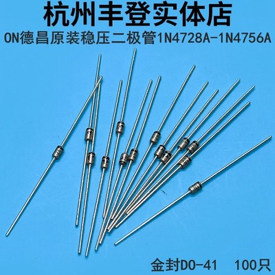 ON原装1N4749A IN4750A 1N4751A 1N4752A 直插TC德昌1W稳压二极管
