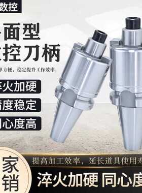 数控刀柄BT40-FMB22平面型铣刀盘连接杆BT50/BT30刀柄高精密飞刀