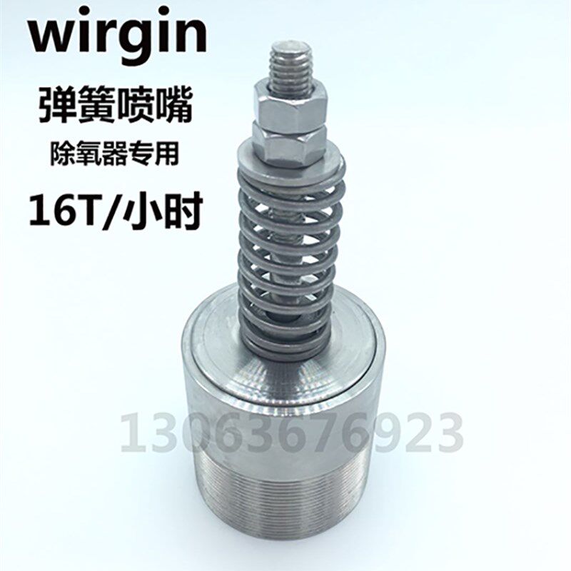 304弹簧喷嘴除氧器专用喷嘴螺纹M70*2接口可订制