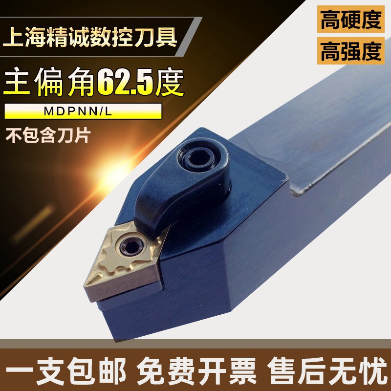 62.5度外圆数控车刀杆 MDPNN1616H11 MDPNN2020K11 MDPNN2020K15