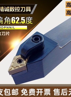 62.5度外圆数控车刀杆 MDPNN1616H11 MDPNN2020K11 MDPNN2020K15