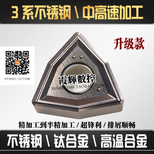 不锈钢钛合金高温合金数控刀片WNMG080408-MS 080404-MS VP15锋利