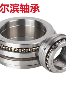 HRB哈尔滨轴承 D 2268130 2268132 C 2268134 2268136 双向推力