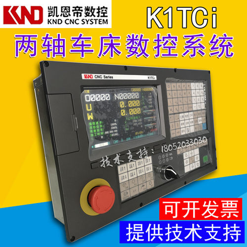 北京凯恩帝数控系统KND车床数控系统两轴KND-K1TCi总线数控系统