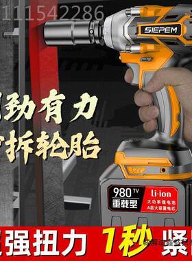 德国扭力刷电TYG动扳手锂电冲击扳手架无子工汽修套筒充电电动风