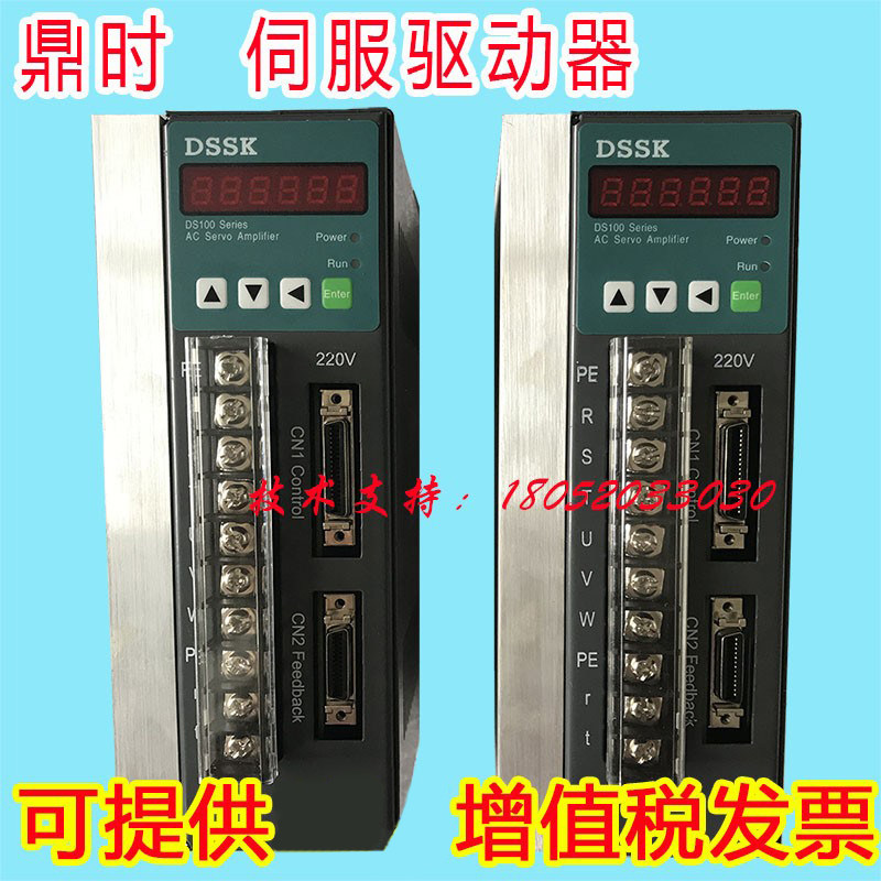 鼎时DSSK伺服驱动器伺服放大器与KND SD200/SD300伺服驱动器