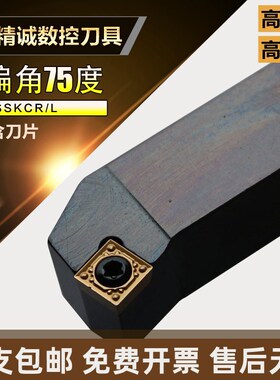 75度数控车床外圆刀杆SSKCR1616H09/2020K09车床机夹车刀刀具