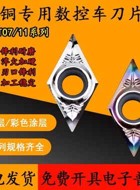 数控单面刀片55度菱形刀粒DCGT070204外圆车刀DCGT11T304-AK 铝用