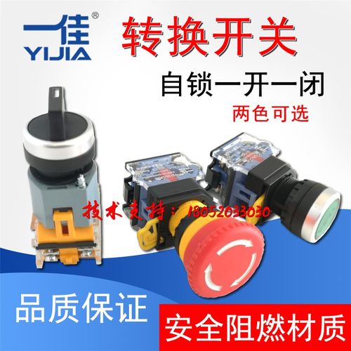 数控机床数控系统开关启动按钮暂停开关急停安钮启动开关三位开关