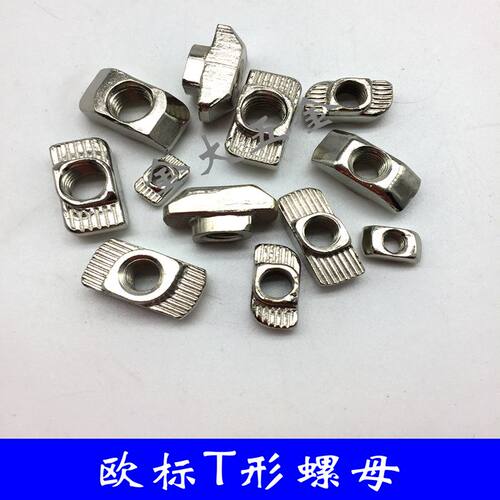 铝型材专用欧标T型螺母块 20/30/40/45型M3-M4-M5-M6-M8锤头船形