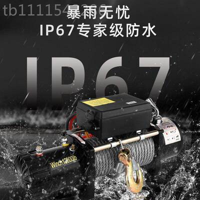 电动v绞UNX盘12越车自救汽葫车绞盘机24v野车载小吊机家用电动芦