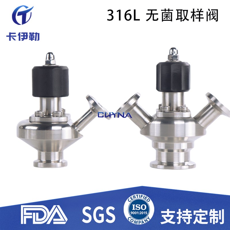 无菌取样阀316L卫生级手动耐高温耐腐蚀不锈钢快装卡箍式焊接螺纹
