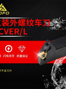 大模数蜗杆刀杆SCVER3232P35-10/12 装35VER刀片 厚度10 12数控