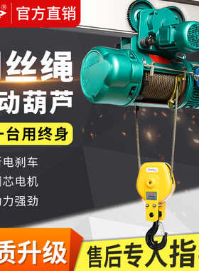 沪工钢丝绳电动葫芦1/2/3/5/10吨起重提升机行车吊机CD1电动葫芦