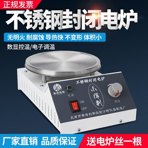 实验万用电炉 大尺寸工业可调温高温电热炉子1000w炉盘电热丝包邮