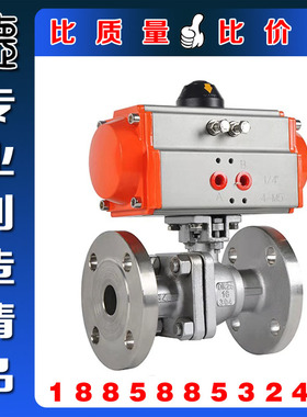 Q641F-16P304S不锈钢高平台气动法兰球阀 一体式平台气动法兰球阀