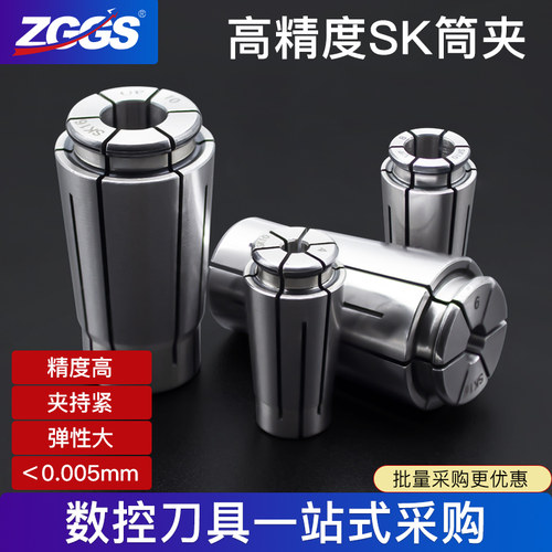 高精密数控筒夹SK10/16/06夹头CNC雕刻机主轴机加工中心刀柄专用