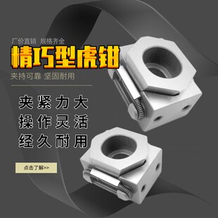 精巧型OK夹具精密虎钳多工位平口钳多功能虎钳自定心不锈钢夹紧块