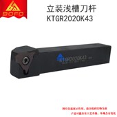浅槽刀杆 1616H43 KTGR 数控立装 KTGL 1616H22 2020K43 2525M43