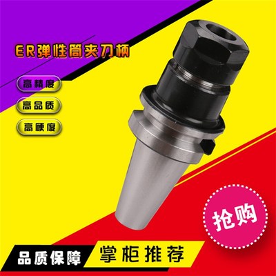 40BT40刀柄/25数控-刀柄//加工数控ER2032bt40ER刀柄具/筒夹中心