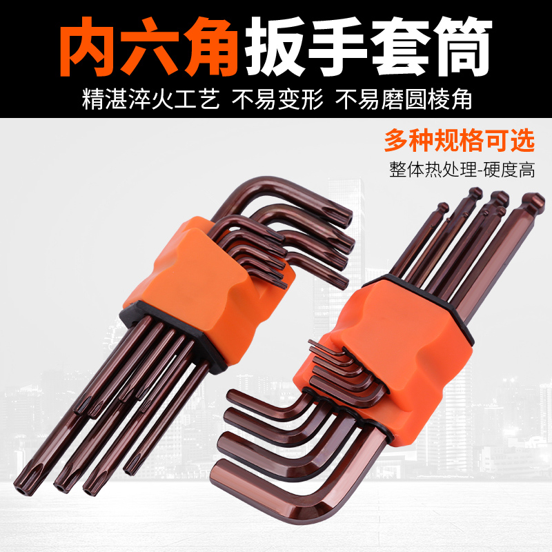 内六角扳手套装多功能螺丝刀单个组合梅花内六方6角公制扳手工具