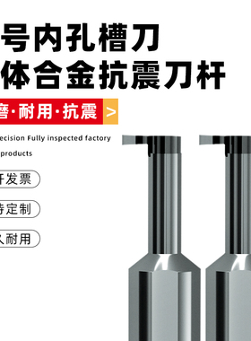 逗号刀片小内孔切槽刀片MB05小孔挖槽刀可互换刀片小径挖槽刀勾刀