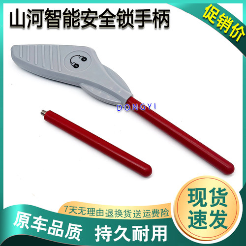 挖土机山河智能SWE60/70/80/90/100/150/215安全锁先导锁手柄总成