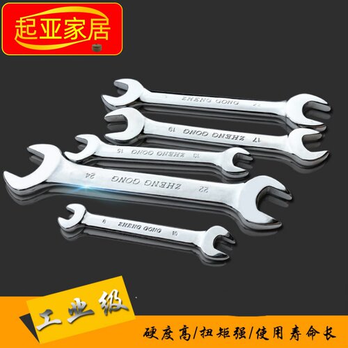 开口扳手双头呆扳手镜面扳手两用呆头扳手套装汽修扳手五金工具