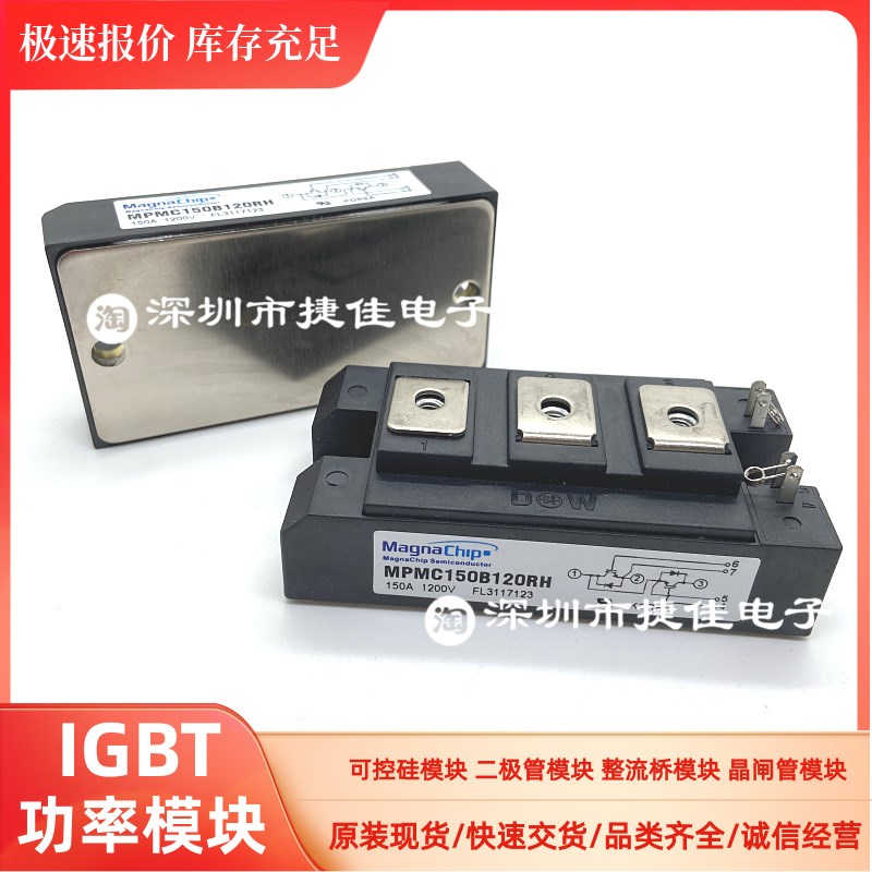 MPMC200B120RH MPMC150B120RH MPMC100B120RH DM2G150SH12AE模块