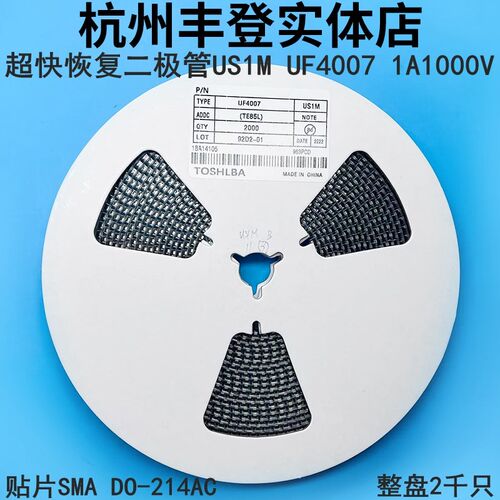 US1M超快速恢复二极管UF4007 1A1000V贴片SMA SMAF薄型DO-214整盘