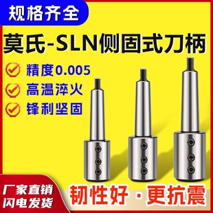 MT5 MT4 SLN32快速钻套 变径套U钻刀套莫氏扁尾MT3 车床尾座侧固式