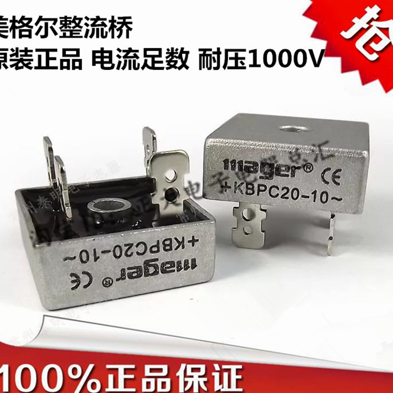 美格尔整流桥KBPC5010 1510 2510 3510 1010 2010单相方形桥桥堆